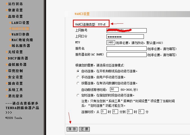 无线漏油器ip怎么设置_以太网无线路由器设置_无线漏油器密码设置