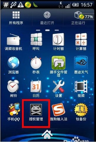 z4root软件下载,z4root下载安装-第1张图片-雷盾自助建站|ai文本生成,aigc软件站公司网站源码-天霸装饰 z4root软件下载,z4root下载安装-第1张图片-雷盾自助建站|ai文本生成,aigc软件站公司网站源码-天霸装饰