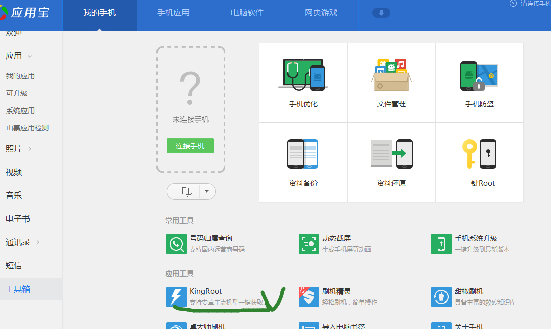 手机root删除桌面开机黑屏 状态栏啦不下来 怎