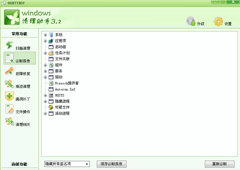 用木马克星查杀木马_win清理助手查杀木马_win清理助手查杀木马