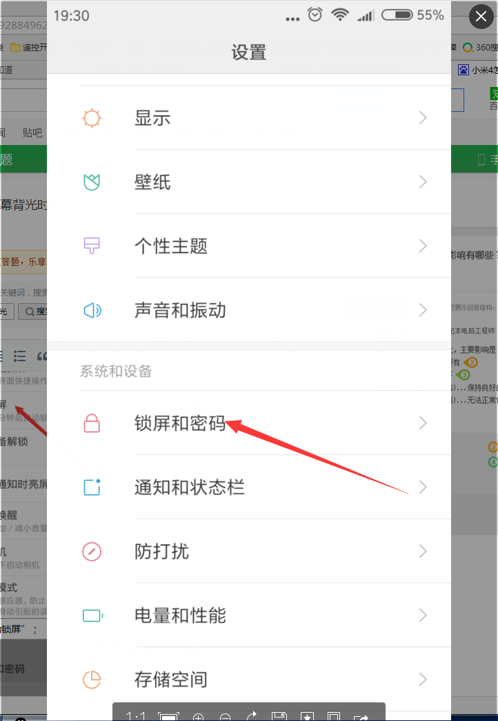 【已解决】小米4怎样设置手机屏幕时间-ZOL问
