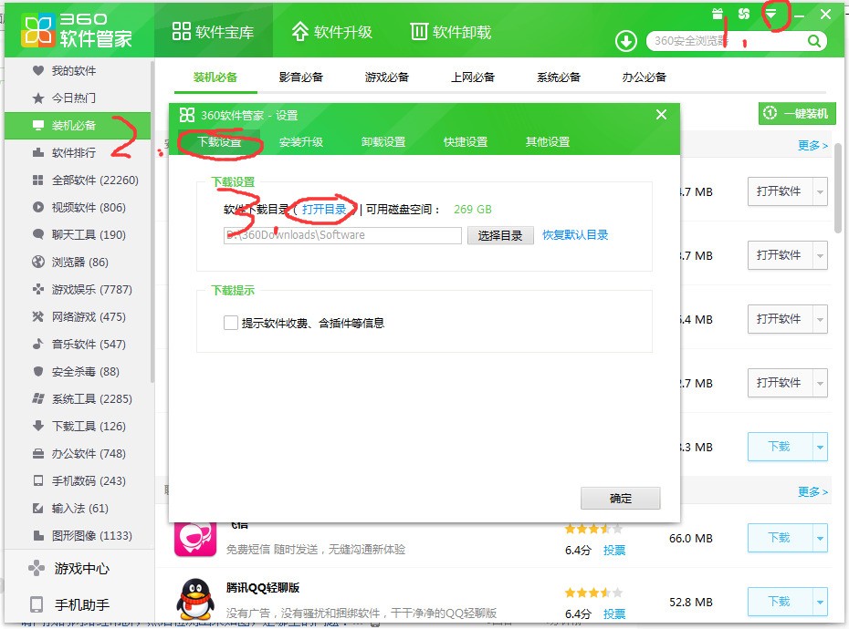 下载优酷为什么显示没有网络 ChMkJ1oI0beIdgRWAAHkXh0gQcsAAiG9gLPICUAAeR2511.jpg