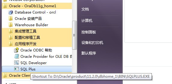 安装完QQ后桌面没有快捷方式怎么处理?怎么