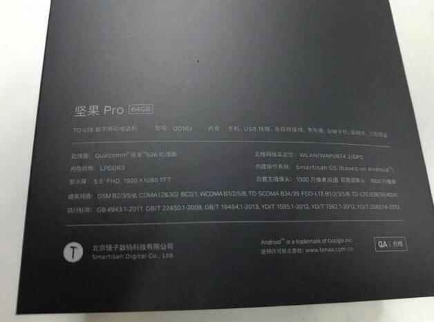 锤子新机采用全新ID设计?-锤子科技坚果Pro(6