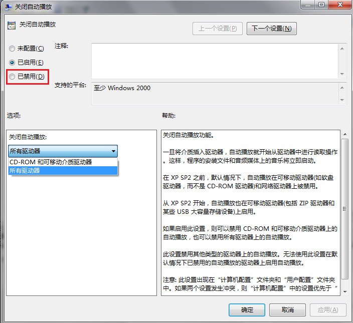 u盘设置自动播放视频_u盘设置自动播放视频