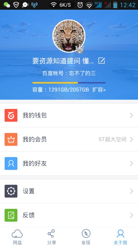 百度云定位软件下载，百度云定位软件下载安装-第1张图片-雷盾自助建站|ai文本生成,aigc软件站公司网站源码-天霸装饰