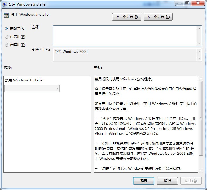 如何关闭Windows 10安装软件时弹出的对话框？