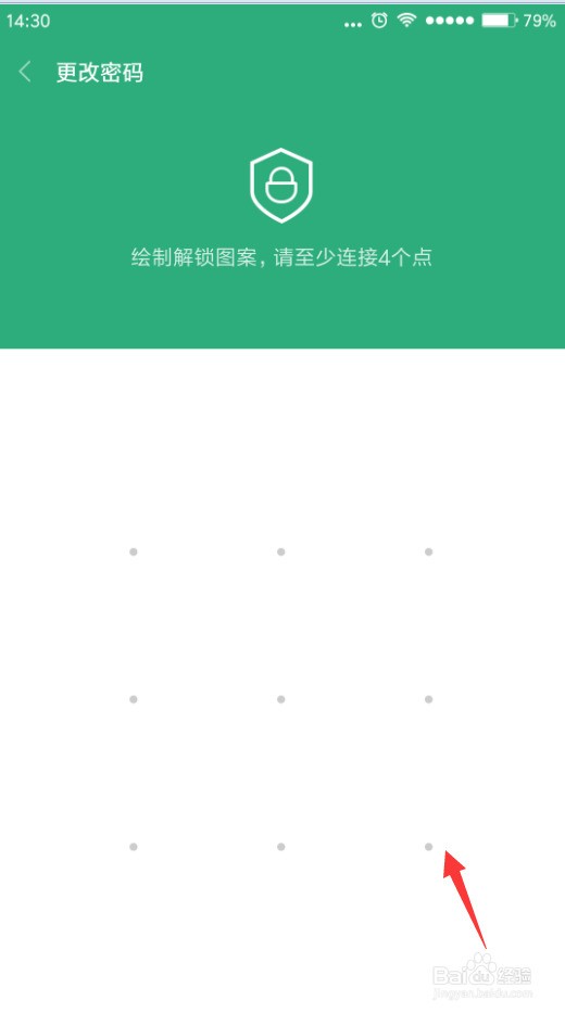 小米忘记应用锁密码