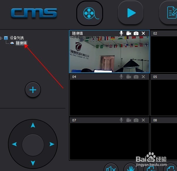 1.电脑上下载安装CMD客户端之后,打开软件,直接确认登录,不需要输入密码,如果提示密码错误那就输入00000000 2.左边+号添加,选择手动添加设备(需要注意的是摄像头必须是在已经连接无线网的情况下,就是通过手机能正常监控观看,方可连接电脑) 3.输入摄像头的ID,密码(手机上可以看到,Cam后面的一串数字,摄像机底座上有ID,密码),设备名称随便填即可 4.