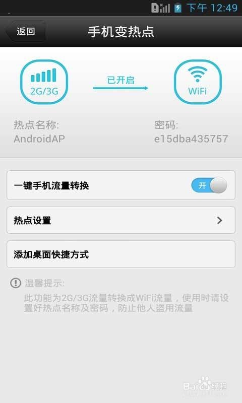 什么软件好破解wifi密码是什么软件下载，什么软件破解wifi密码好用-第1张图片-雷盾自助建站|ai文本生成,aigc软件站公司网站源码-天霸装饰