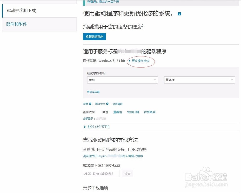 联想一体电脑驱动_联想电脑驱动程序_sandboxie的驱动无法被沙盘程序使用