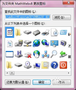 打开电脑,我们会看到桌面有很多图标,几乎所有图标我们都认识,但是图片