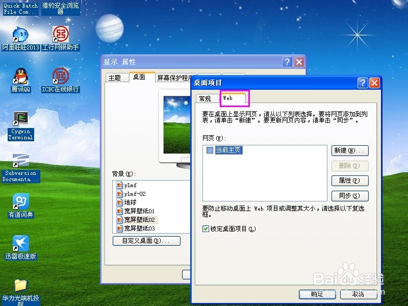 xp界面图标有蓝底怎么去掉-ZOL问答堂