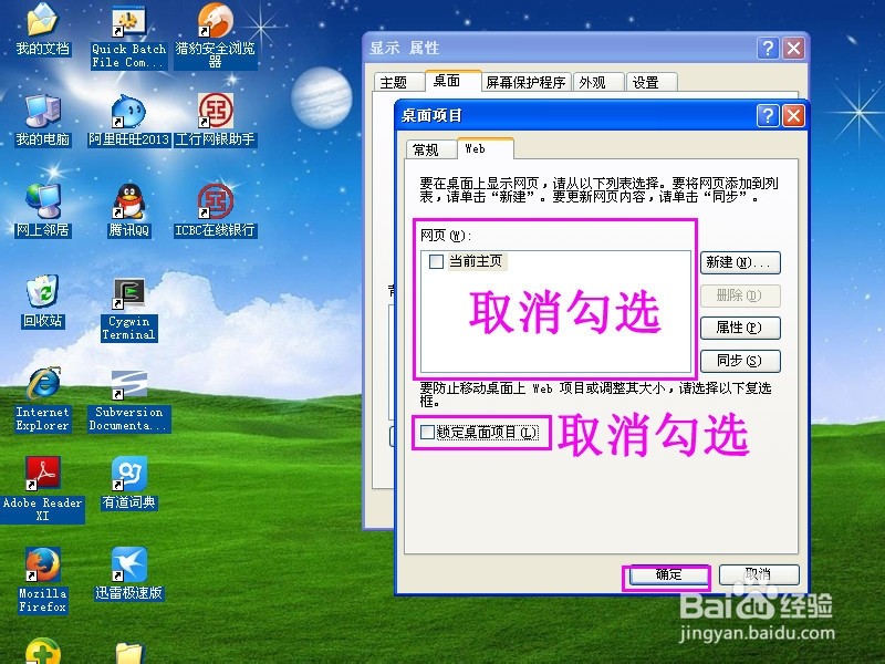 xp界面图标有蓝底怎么去掉