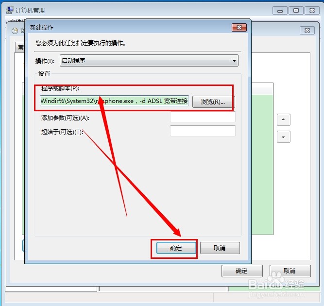 取消开机自动连接宽带_win7取消开机启动项_怎样取消手机开机锁