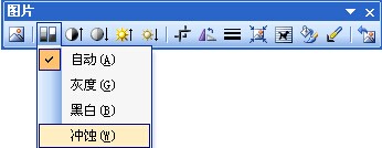 二,word2007中 1,选中图片; 2,在图片工具格式选项卡中,可以对图片