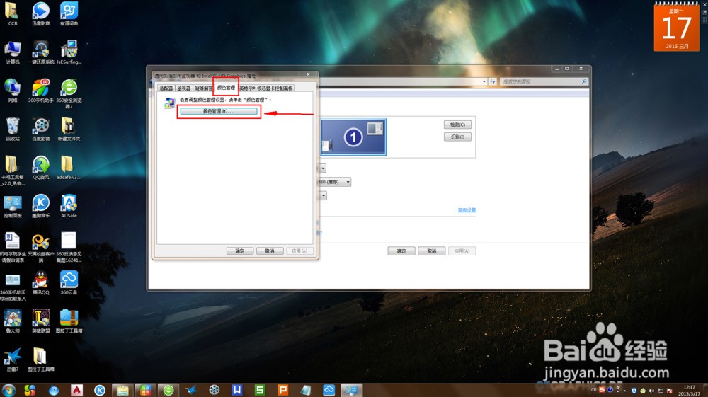 三星显示屏,怎么手动调颜色和亮度啊?-ZOL问答