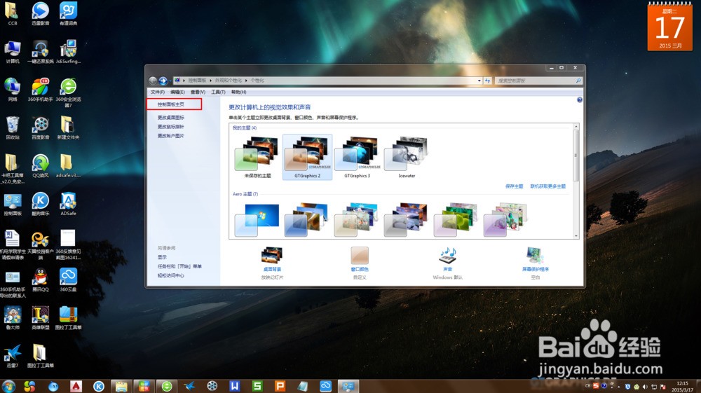 三星显示屏,怎么手动调颜色和亮度啊?-ZOL问答