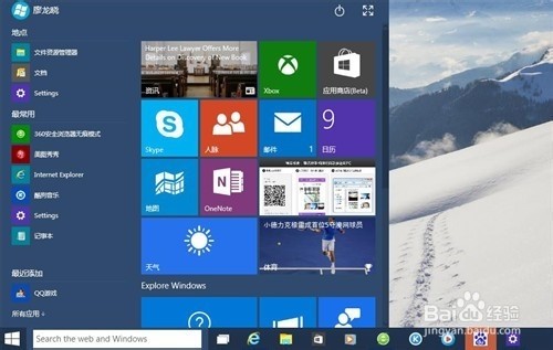windows10应用图标不知道怎么缩小了 怎么恢复图片
