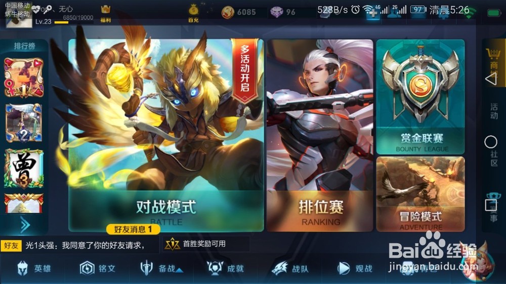 王者荣耀战队怎么邀请朋友-ZOL问答堂