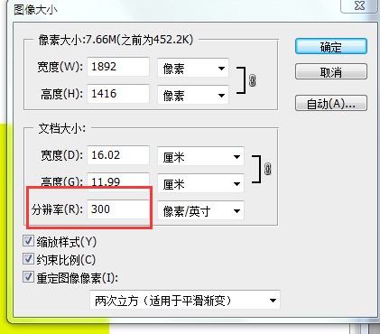 数据还有小大,可调节右边大框中品质的数据,数字越小,占的内存越小