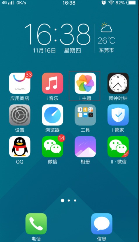 vivo手机怎么解锁图 ChMkJlodgwqIRYsTAAD2rGQi3HAAAiiHgB1cVwAAPbE782.jpg