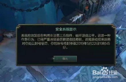 封号查询lol