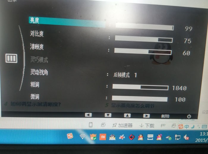 三星显示屏,怎么手动调颜色和亮度啊?-ZOL问答