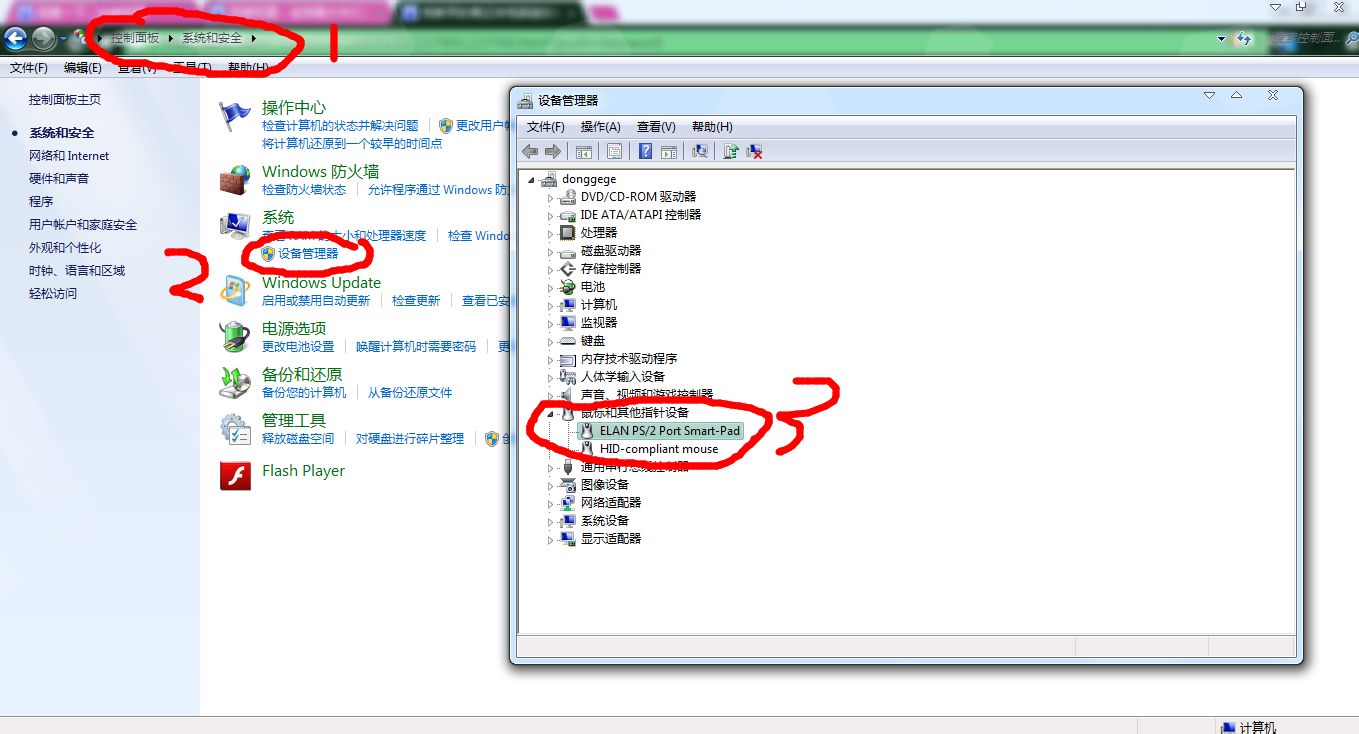 宏碁的笔记本鼠标驱动_笔记本鼠标驱动_笔记本鼠标usb驱动