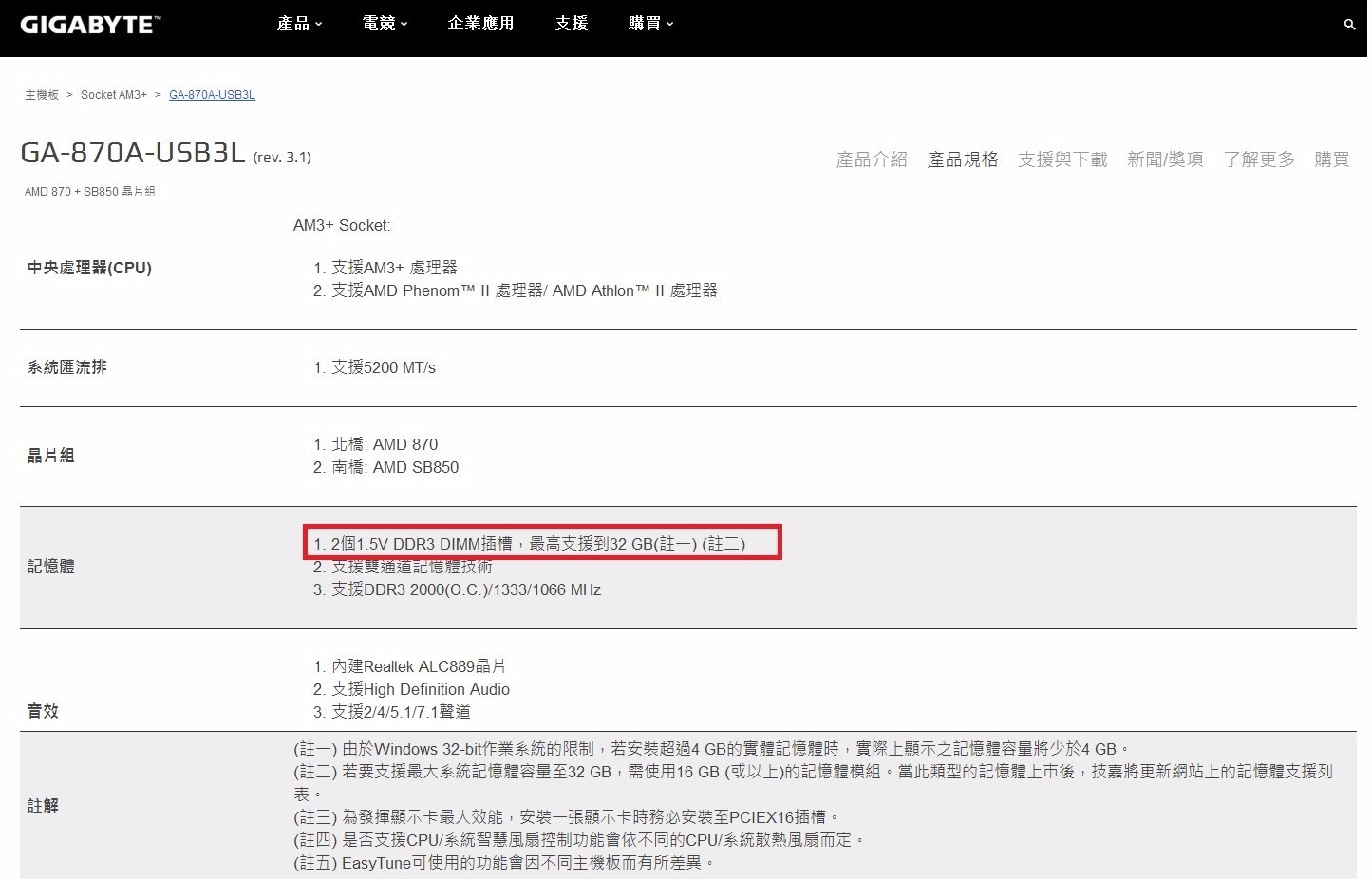 主板不兼容内存_内存和主板怎么看兼容_威刚内存兼容
