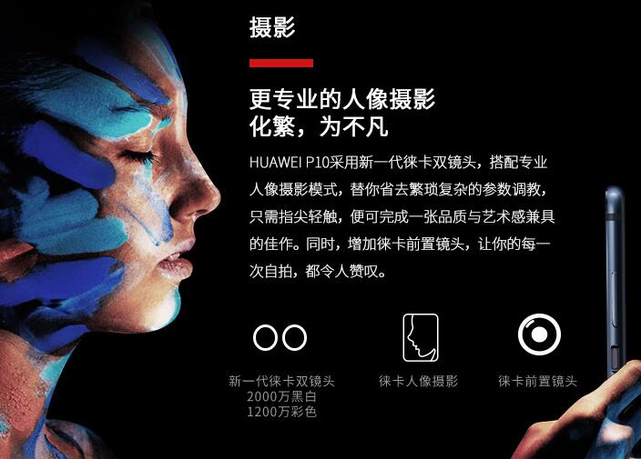 华为p10什么时候上市?-华为P10(VTR-AL00\/全