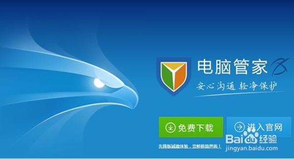 解决方案：使用QQ电脑管家或360安全卫士哪个更好？