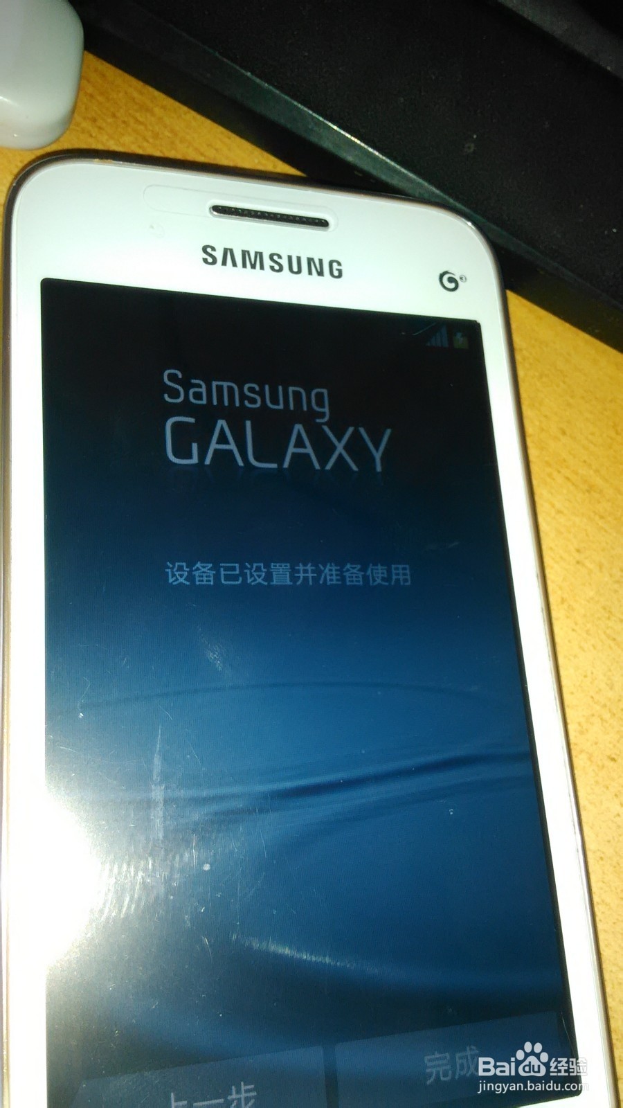 三星手机sm-g3508 开机开不起是肿么