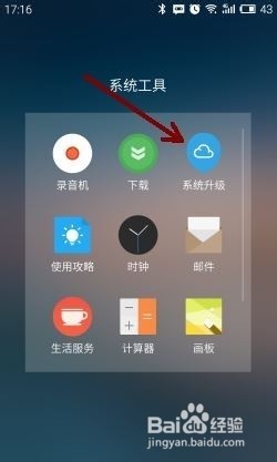 flyme系统怎么升级 ChMkJ1nJ4FiIS7q8AAA9933iEUwAAgzCQNgtkgAAD4P726.jpg