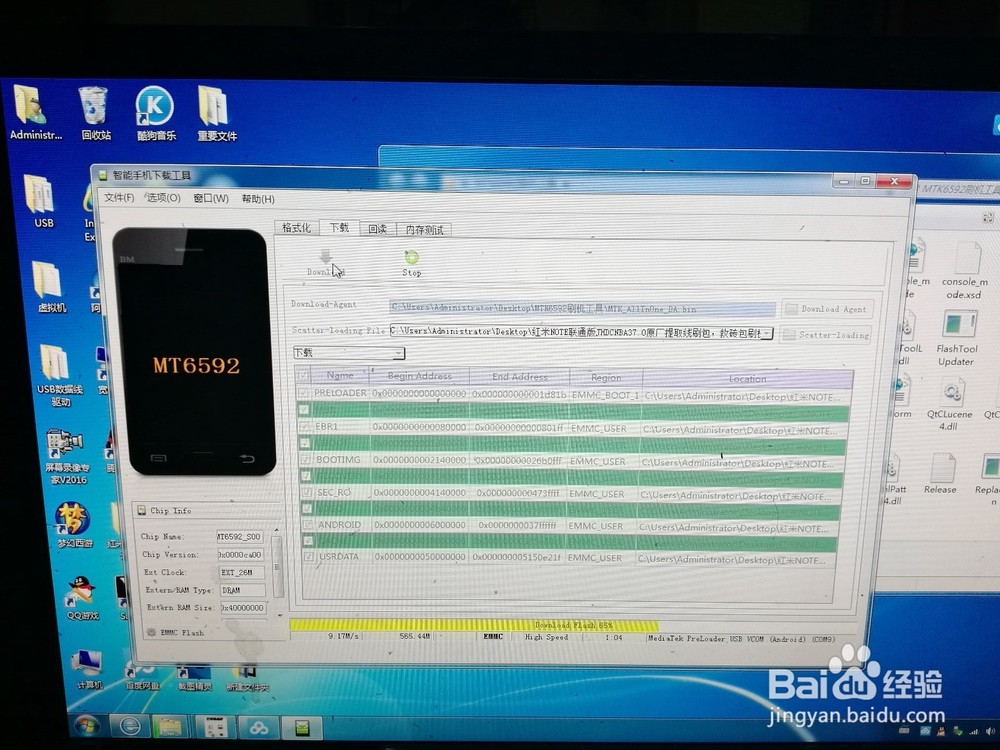 mtk平台软件_mtk modo软件_mtk功能机刷软件