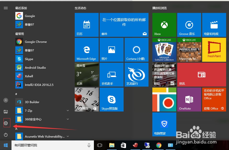 win10安装ie8