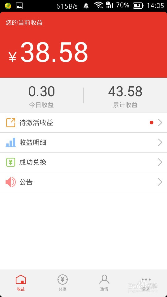 最好用的锁屏赚钱软件_手机锁屏赚钱软件哪个好_安全的赚钱锁屏软件哪个好