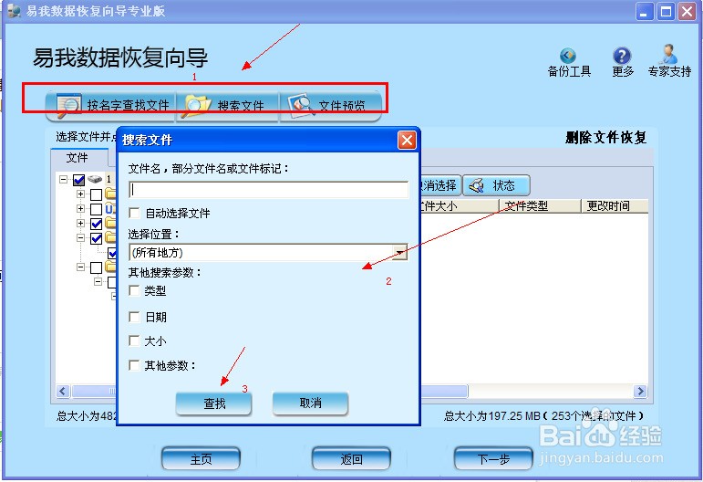 硬盘开盘恢复多少钱