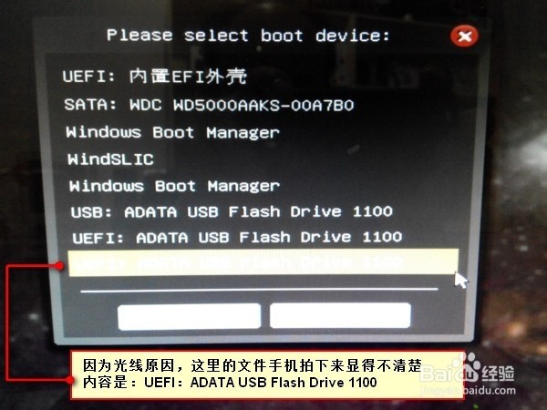 uefi如何用u盘安装系统_uefi如何用u盘安装系统