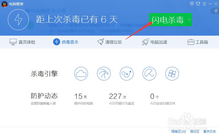 qq电脑管家加360杀毒_qq电脑管家杀毒版_qq电脑管家配什么杀毒软件好