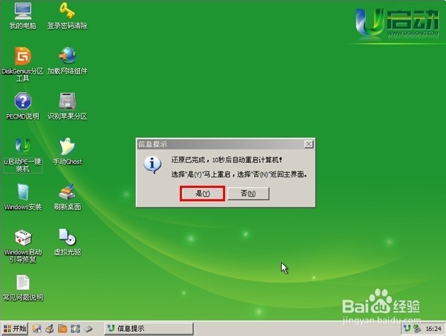 深度64位xp系统下载_深度xp系统下载_最新深度xp系统下载安装以后黑屏的解决办法