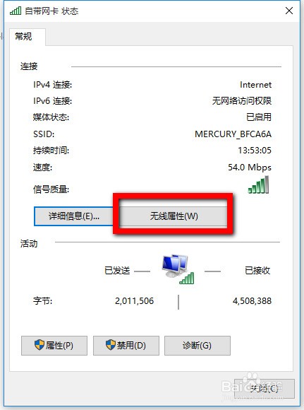 xp系统怎么看wifi密码_wireshark破解wifi密码_win10如何修改wifi密码