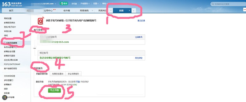 邮箱自助购买自动发货吗