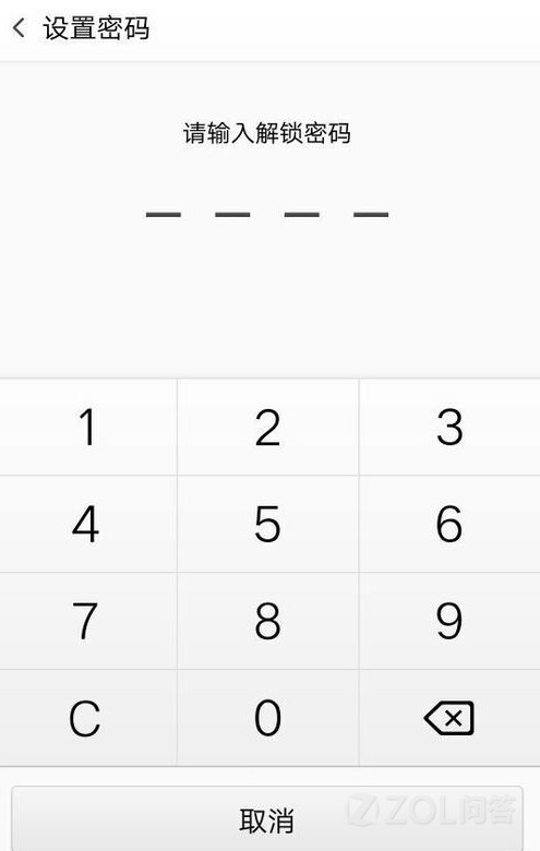 oppo r7使用指纹解锁