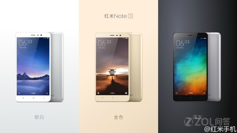 红米note3有几种颜色