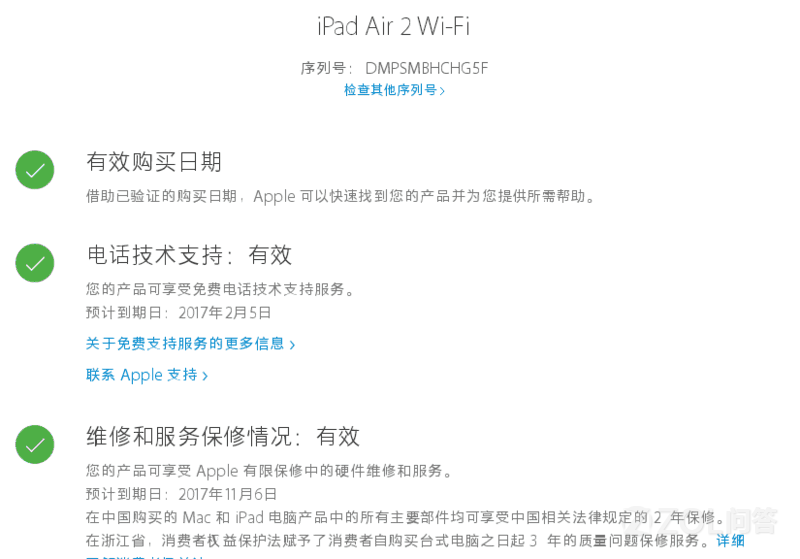 【iPad air2查序列号,怎么看是不是首次激活,如