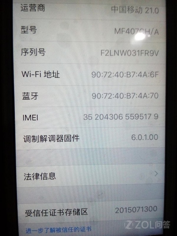 【5S型号MF407CH/A序列号F22LNWLNW031FRFR99iphoneiphoneiphone66s是第几代图片